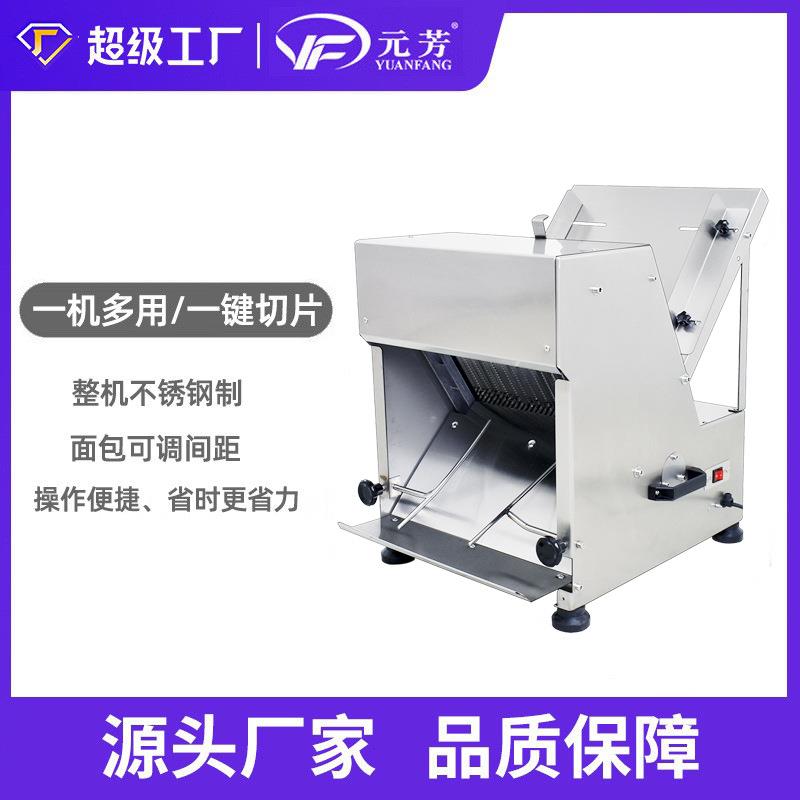 商用方包切片机电动不锈钢面包土司机切割器可调宽度切面包机