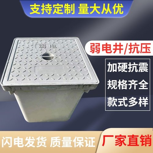 室外强电沉沙井复合盖方形一体式穿线井路灯手孔井成品弱电井树脂