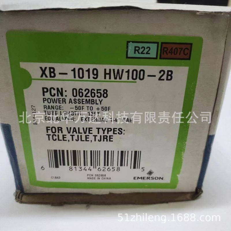 艾默生热力膨胀阀XB-1019 HW100-2B 冷水机热泵制冷机组膨胀阀