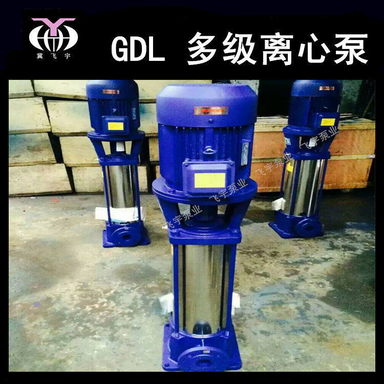 GDL型立式多级管道离心泵 80GDL36-12X7管道循环增压泵稳压泵