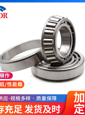 工厂现货促销 32318 32319 32320 32321 32322