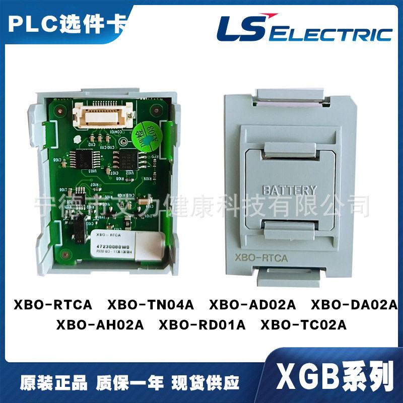 LS产电PLC选件卡XGB系列XBO-RD01A/RTCA/DC04A/TN04A/AD02A,模玩/动漫/周边/娃圈三坑/桌游,文化/体育周边,淘宝优惠券,粉丝福利购,淘宝优惠卷
