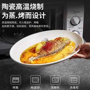 高温陶瓷餐具餐盘高级感烤鱼 鱼盘家用蒸鱼盘子大号椭圆形盘子日式