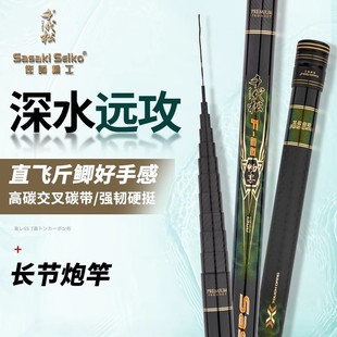 佐崎千代松传统钓长竿F22畅享版超轻硬19调炮竿长节打窝草洞钓鱼