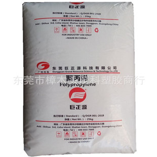 现货熔喷PP巨正源G1500H熔喷布PP熔喷聚丙烯95级99级PP熔喷料