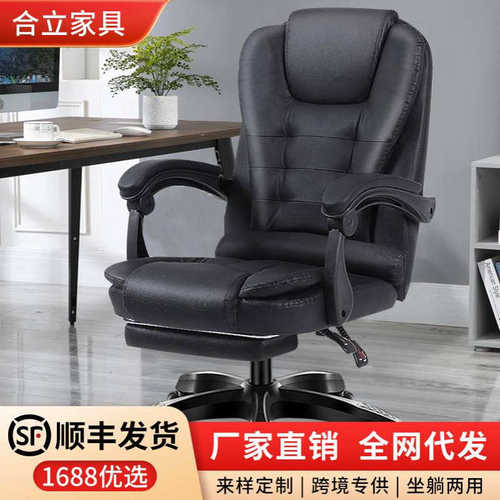 批发电脑椅椅子家用办公椅可躺按摩老板椅升降转椅午休办公座椅
