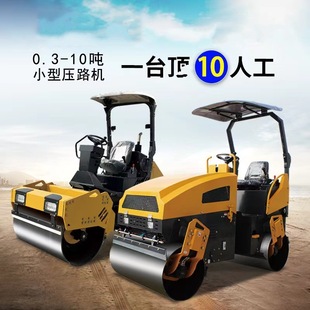 小型压路机厂家1吨座驾式全液压双钢轮振动碾压机微型路面压土机