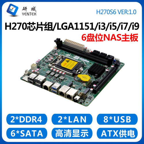 研域H270S6多盘位NAS工控主板6/7/8/9代1151存储机RAID服务器SATA