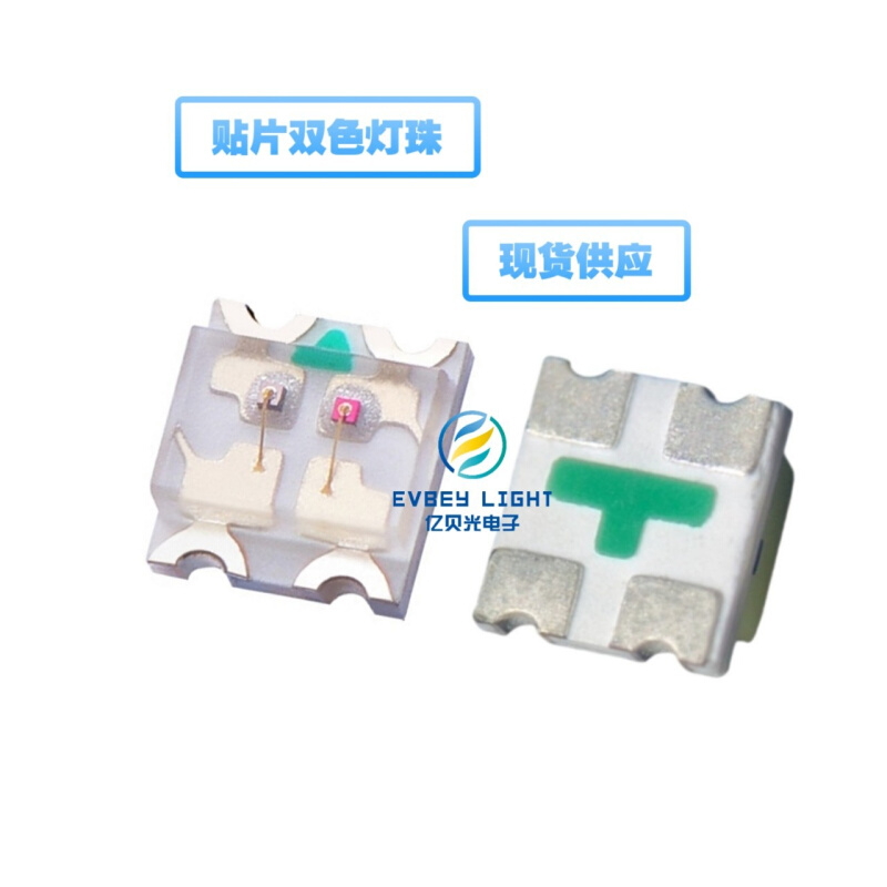 贴片0603红翠绿双色 1615红绿双色led 红纯绿双色灯珠发光二极管