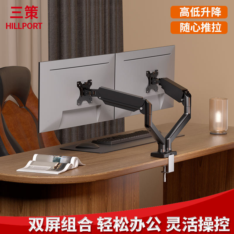 双屏显示器支架一体托架桌面底座悬臂17-32英寸横竖屏增高伸缩臂