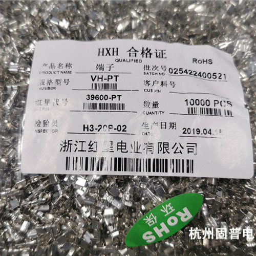 红星 3.96接插件VH3.96-T散端子冷压端子3.96MM接线端子10K/包