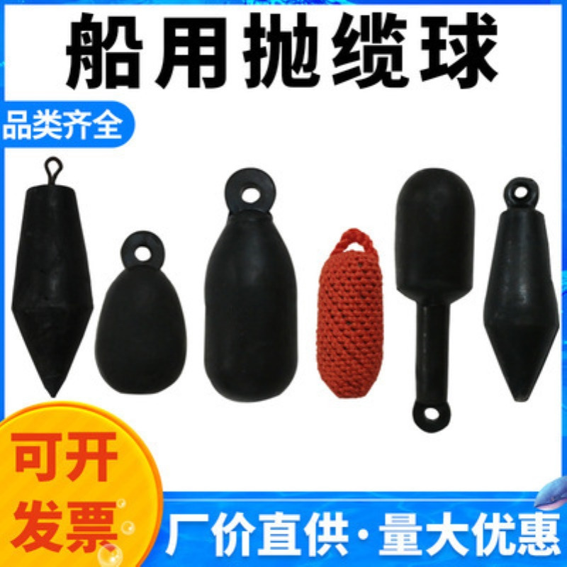 船用抛缆球 锥形球形编织抛揽球救生包器材 航海船用撇揽头撇揽绳