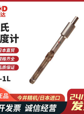 日本IMAI今井精机PS-1L PS-2手持便携式多功能型肖氏硬度计测试仪