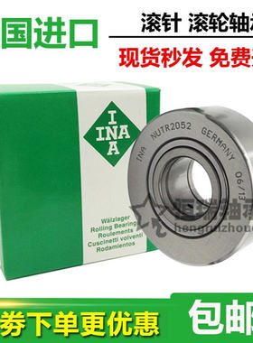 进口INA可分离滚针轴承NAST6 8 10 12 15 17 20 25 30 35 40 50ZZ