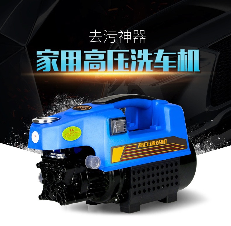 汽车高压清洗机感应电机便携式高压家用洗车机220v自吸汽车清洗机