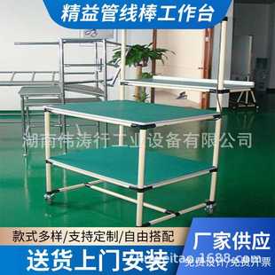 打包產(chǎn)線檢驗(yàn)流利條操作臺(tái)線棒工作桌 精益管線棒工作臺(tái) 現(xiàn)貨