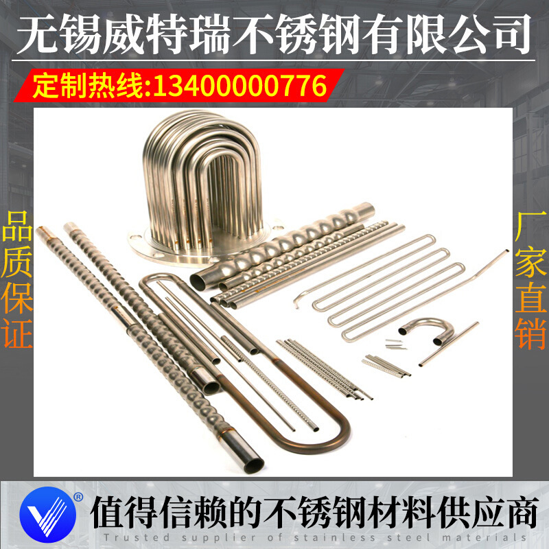 制冷设备不锈钢管 304 316L 2205 2507不锈钢制冷设备冷凝器管道