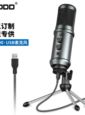 新款USB麦克风桌面麦克风音频输入输出均支持192KHZ/24BIT采样率