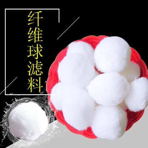 厂家现货供应 纤维球填料 改性纤维球滤料 含油污水过滤滤料
