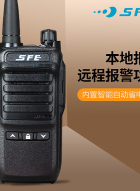 对讲机顺风耳 SFE对讲机SD300 SD320安防物业酒店企业数字对讲机