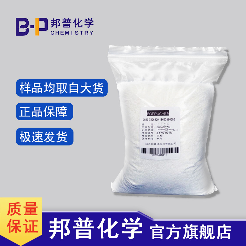 MES 90% 片状 不含沸石 KLK 替代LAS 邦普化学 500g/袋 邦普化学