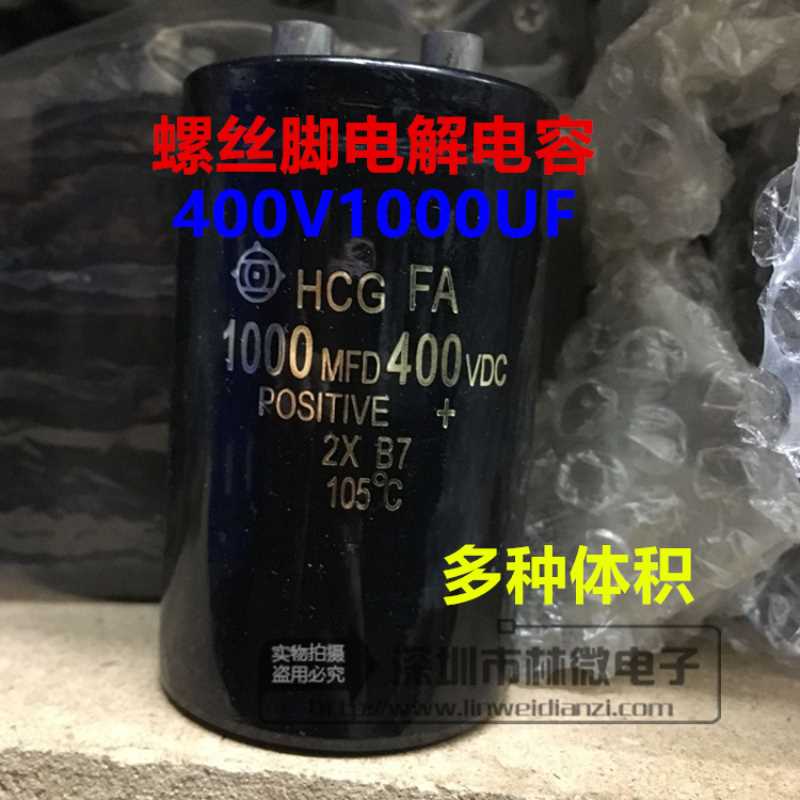 进口螺丝脚电容 400v1000uf电解电容 1000MFD400VDC 体积多样