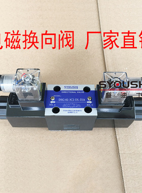 电磁阀DSG-G02-3C2-A2-DL,DSC-G02-3C2-A2-31,DSG-01-3C2-A110VAC