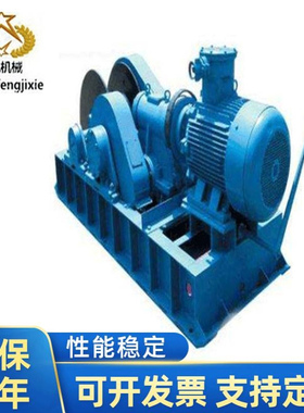 JHMB-14慢速绞车14吨慢速绞车平稳15吨慢速绞车调度绞车厂家