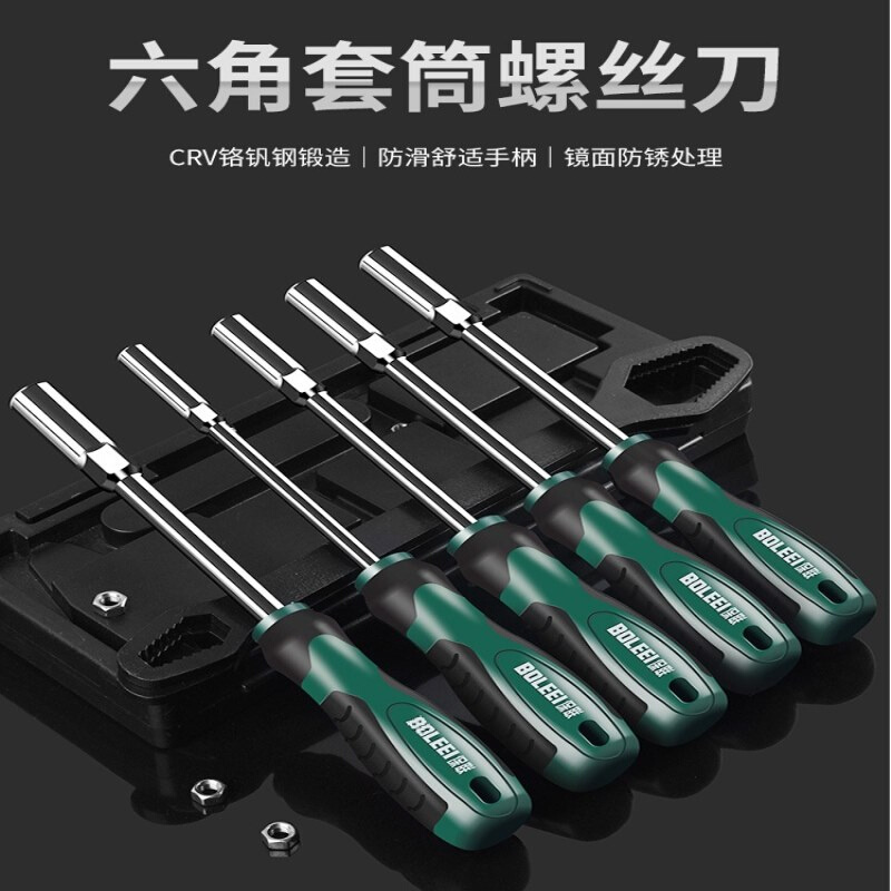 内六角套筒螺丝刀5.5 8 10 13 14 7mm套筒加长m4m5套筒扳手螺丝批