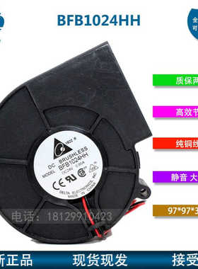 台达9733变频器 24V 0.85A BFB1024HH 鼓风机 离心风机；2线接口