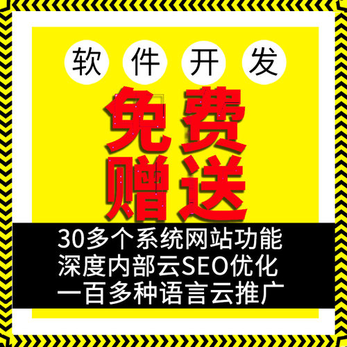 企业邮箱 模板建站 整店装修 app开发 广州网站建设 广州网站开发