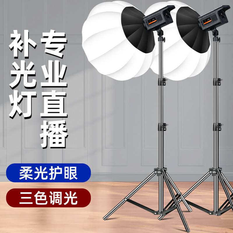 摄影棚背景柔光箱套装补光灯摄影器材打光拍照直播间带货太阳灯