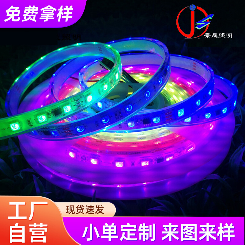 RGB幻彩灯带5050灯珠60颗全彩LED流水跑马灯汽车装饰氛围霓虹灯带