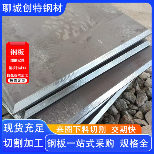 低合金中厚钢板 Q355D Q345B普通中厚钢板 12Cr1MoV合金钢板现货