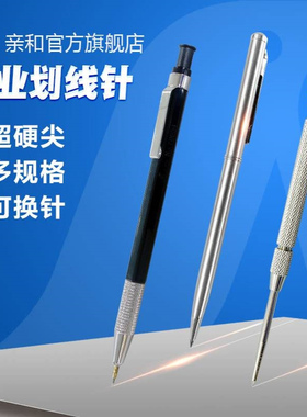 日本亲和企鹅钢针划针划线74444 74445 78638 78646 78654 74468