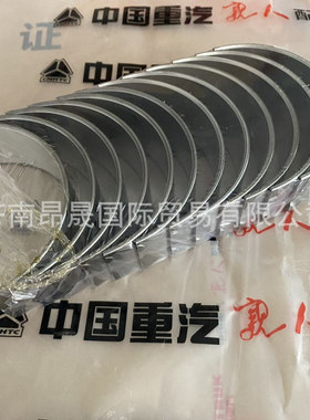 重汽汕德卡MAN MC11 MC13 发动机配件 201V02410-6698 连杆轴瓦