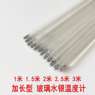 300度化工工业温度计 200 批发加长型2.5米玻璃棒水银温度计0 150