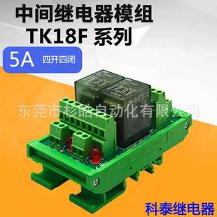 2路泰科功率模組模塊12V5A控制PLC放大板中間繼電器TK18F 224