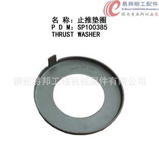 供应大量ZF.4474307097 ZF配件 原厂柳工CLG856变速箱止推垫圈