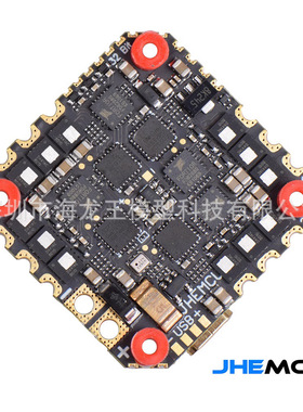 JHEMCU GHF745AIO 40A 50A 3-6S 一体飞控 FPV 32位电调 穿越机