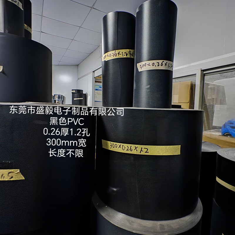 黑色PVC网0.26mm厚1.2mm孔300mm宽卷料