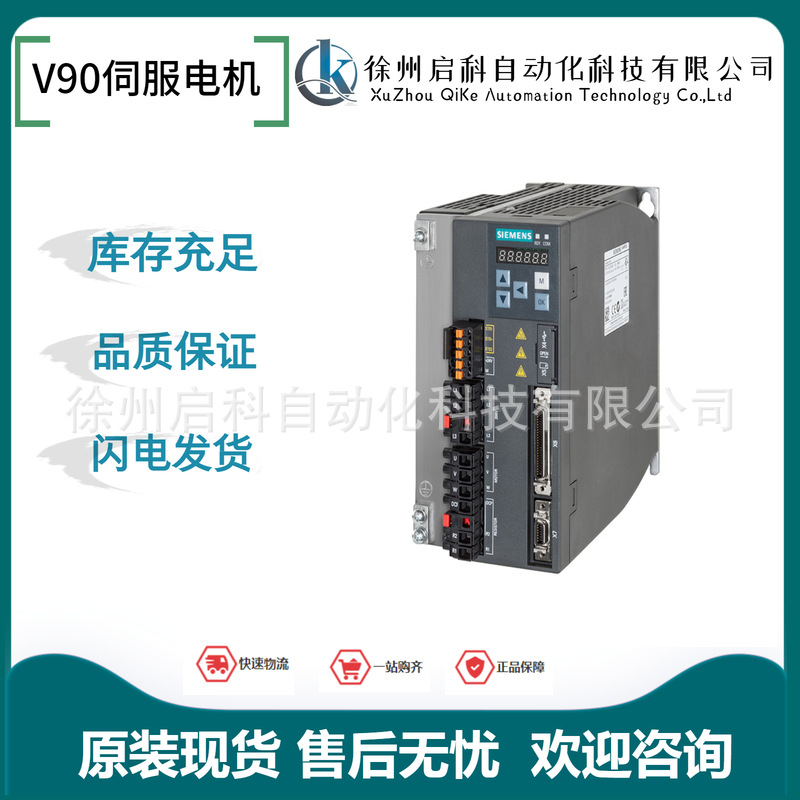 6SL3210-5FE11-5UF0伺服驱动器V90 基本型伺服驱动器