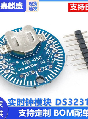 实时钟模块 DS3231SN ChronoDot V2.0 I2C 提供例程 SUNLEPHANT