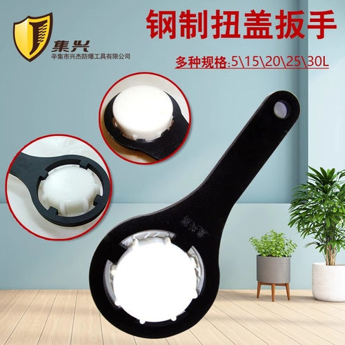 钢制桶盖扳手桶盖固紧扳手5\15\20\25\30L盖子开桶器扭盖扳手密封