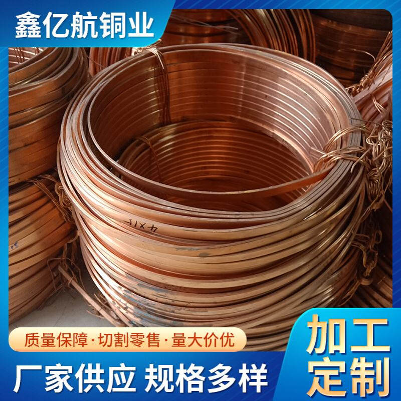 供应T2紫铜排铜扁条小尺寸4*15紫铜卷排散热导电铜排挤压型材