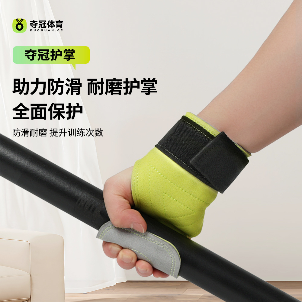 夺冠硬拉助力带健身手套引体向上单杠练背握力男女护掌护腕辅助带