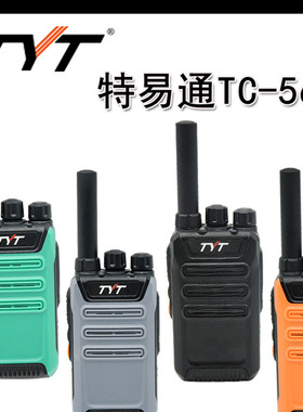 TYT特易通TC-568对讲机 迷你商用手台 餐厅服务员手持对讲机大功