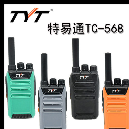 TYT特易通TC-568对讲机 迷你商用手台 餐厅服务员手持对讲机大功