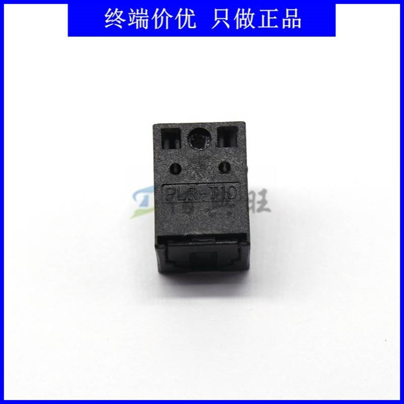 PLR135/T10 数字音频接口光纤接收器 端子 现货全新亿光EVERLIGHT