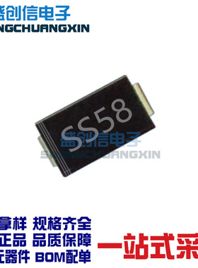 SS58 SMA DO-214AC封装 5A 80V SR580 贴片肖特基二极管